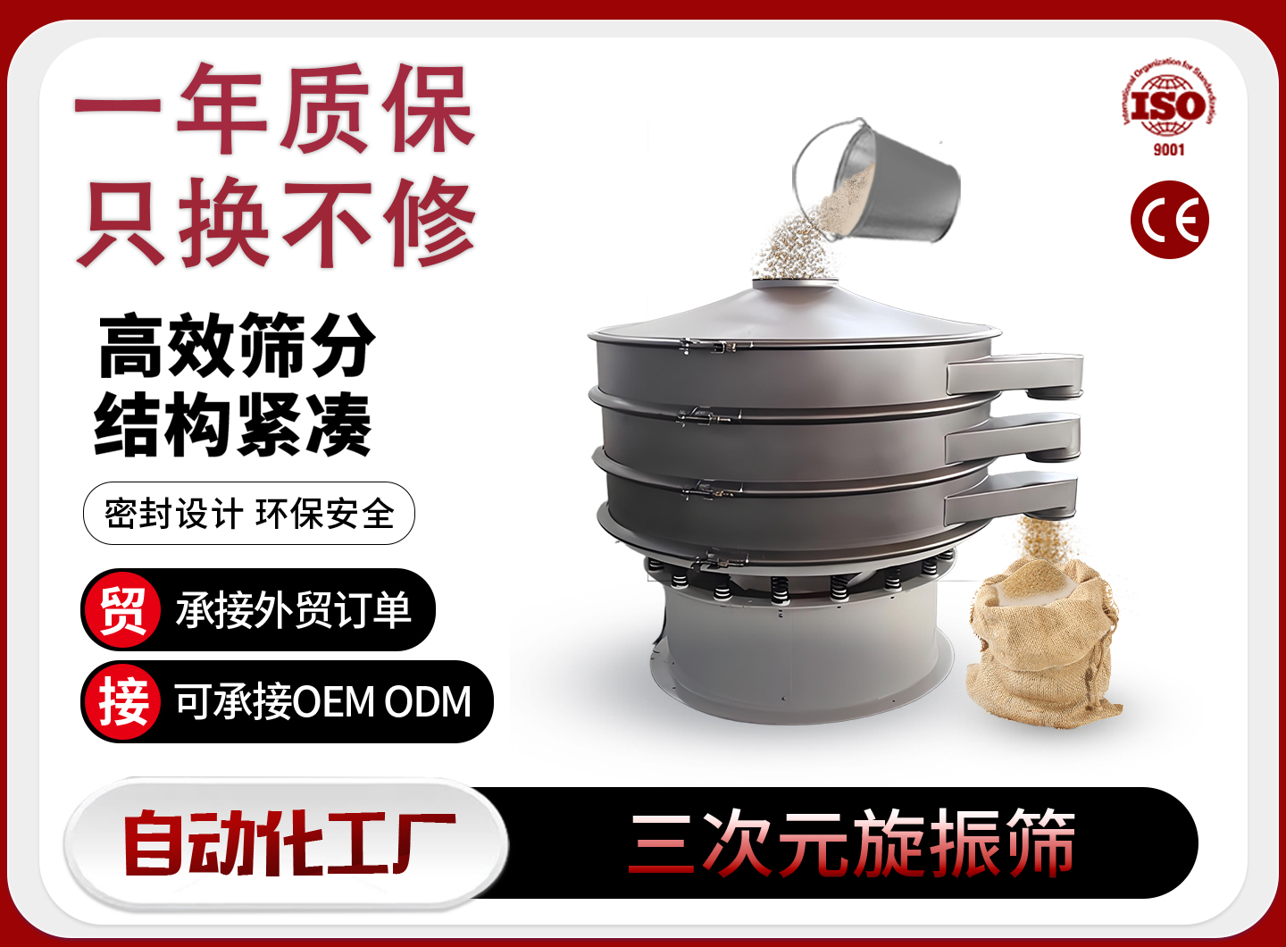 信阳旋振筛