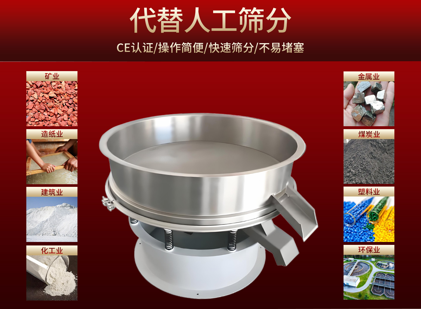 信阳震动筛