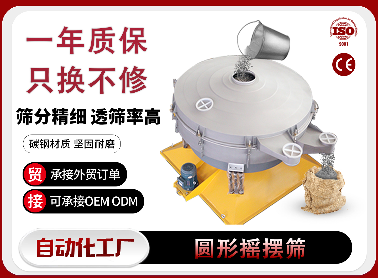 信阳摇摆筛